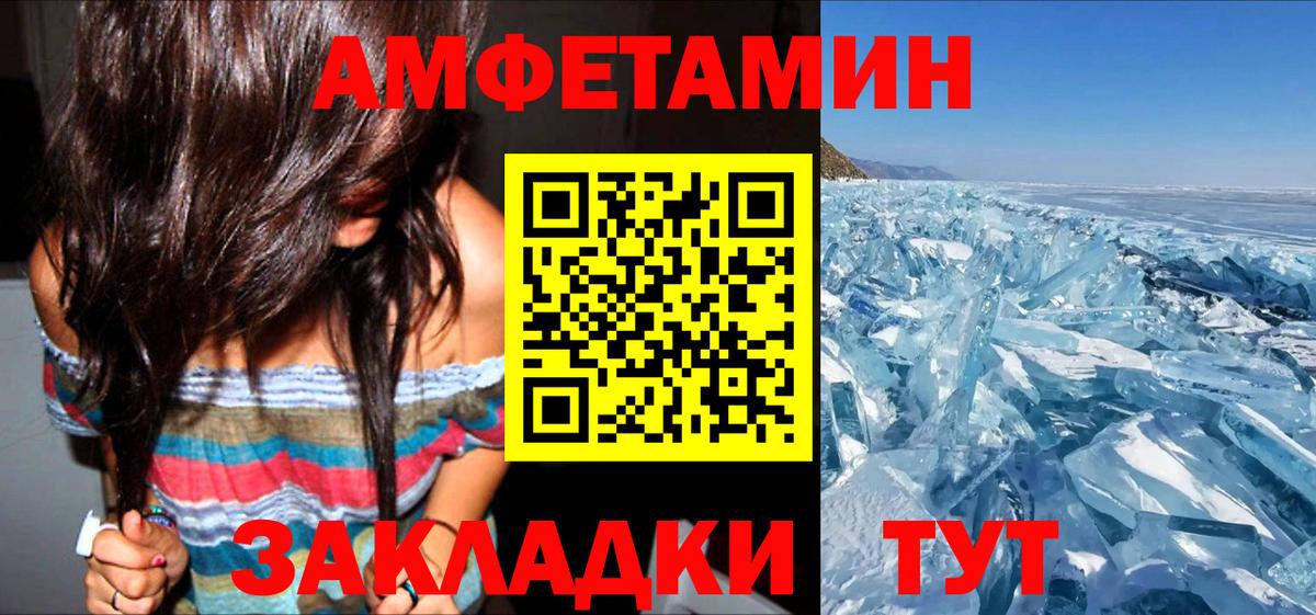 Amphetamine Premium Норильск