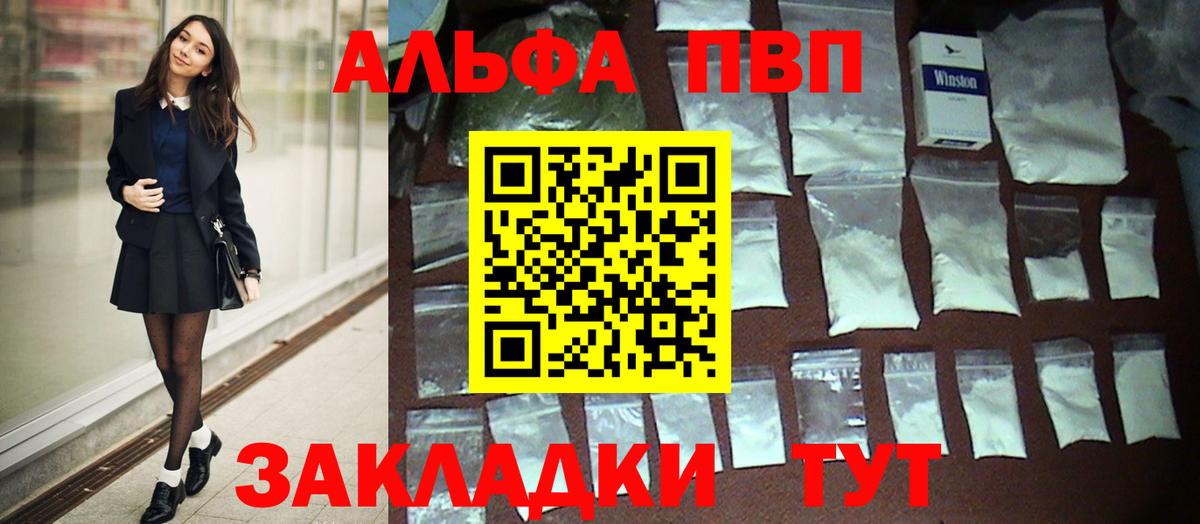 Alpha-PVP кристаллы  Вход с VPN  Норильск  Alpha-PVP кристаллы 