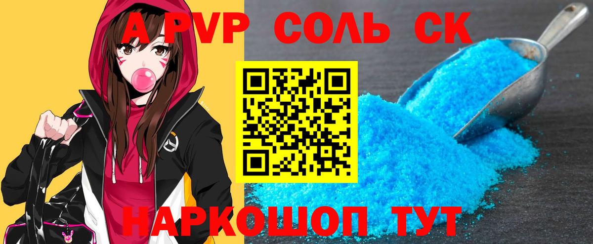 A-PVP СК Норильск