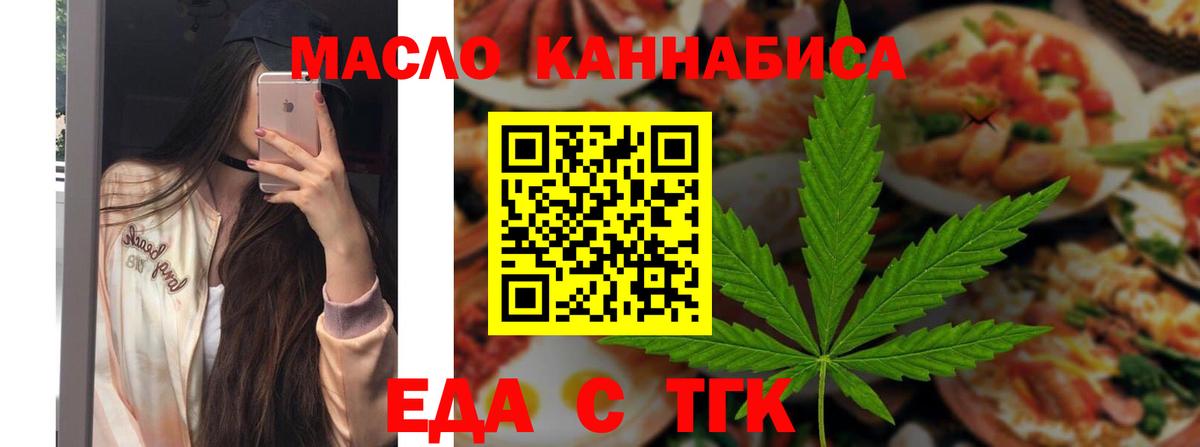 Норильск  Cannafood конопля  Вход с VPN 
