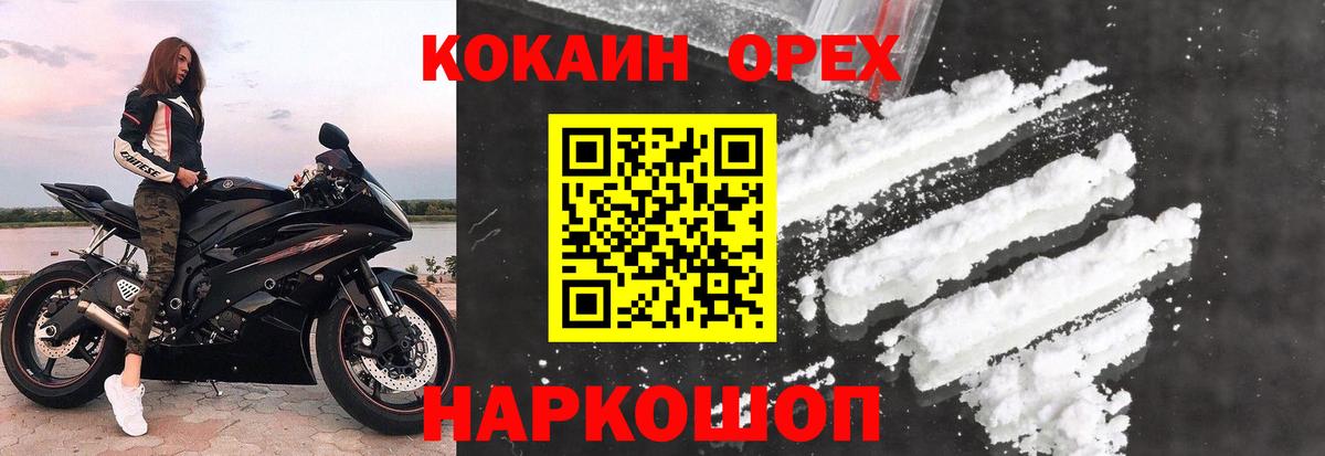 Cocaine Эквадор  Cocaine  хочу   Кокаин Fish Scale  Вход с VPN  Норильск 