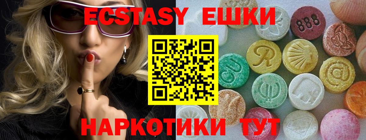 Экстази DUBAI  Ecstasy XTC  Норильск  Вход с VPN 