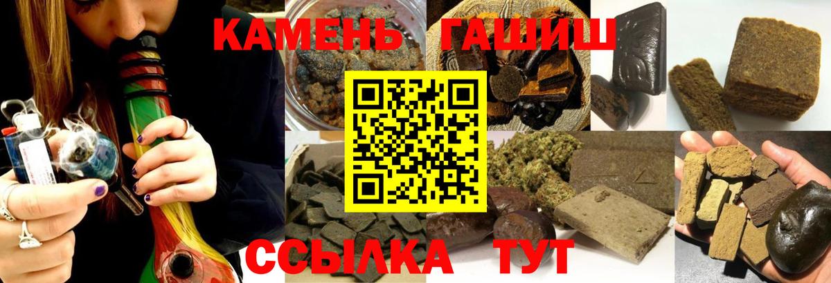 ГАШИШ AMNESIA HAZE  Вход с VPN  Норильск  ГАШИШ ice o lator 