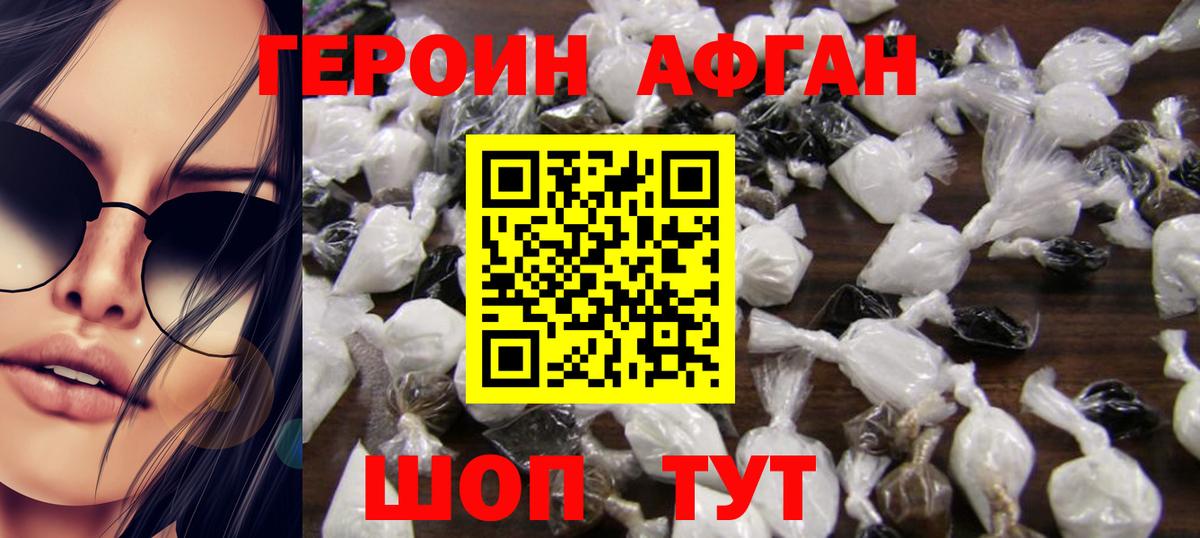 ГЕРОИН герыч  Вход с VPN  Героин  Норильск 