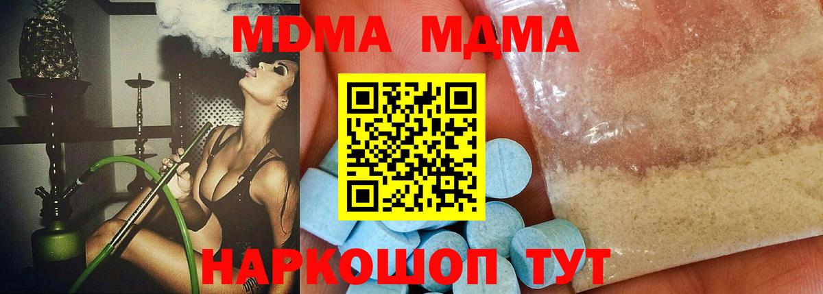 Норильск  MDMA кристаллы  Вход с VPN 