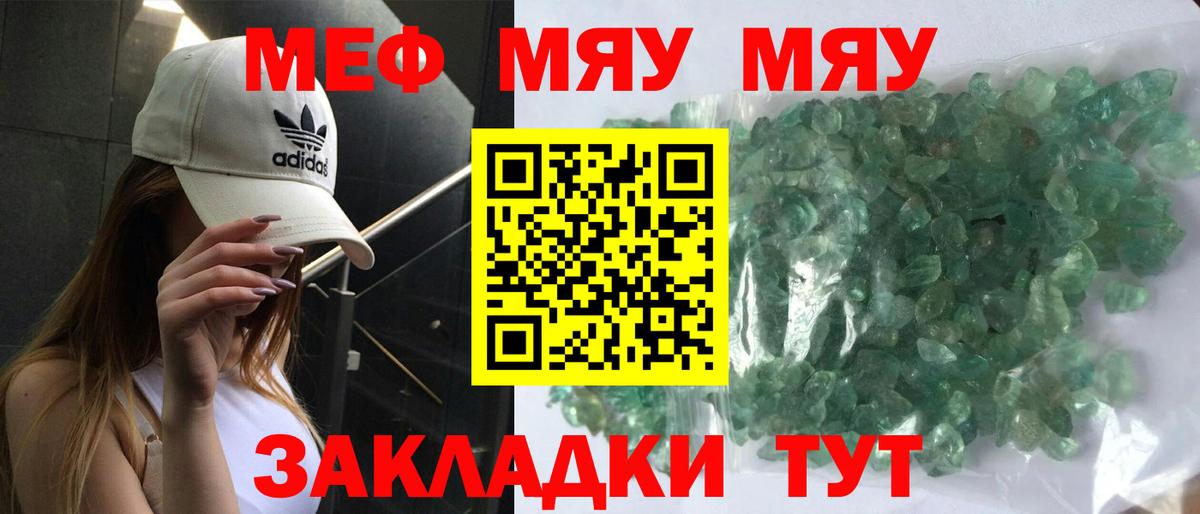 Меф мука Норильск