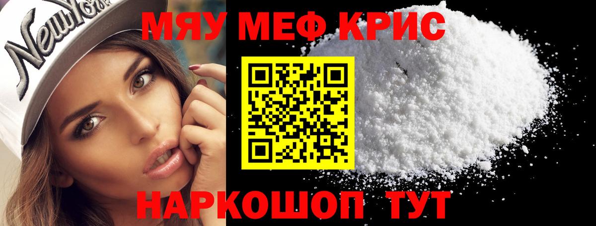 МЯУ-МЯУ 4 MMC  МЕФ  Норильск  Вход с VPN  МЕФ 4 MMC 