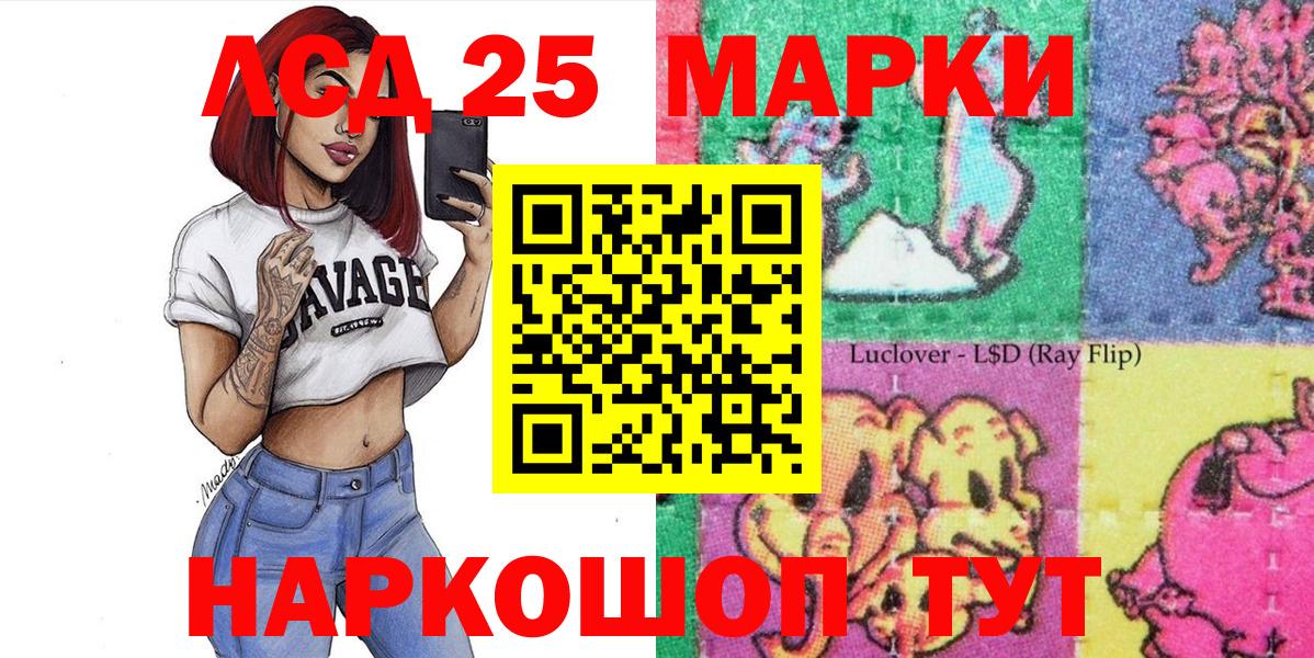 Наркотические марки 1,8мг  Вход с VPN  Норильск 